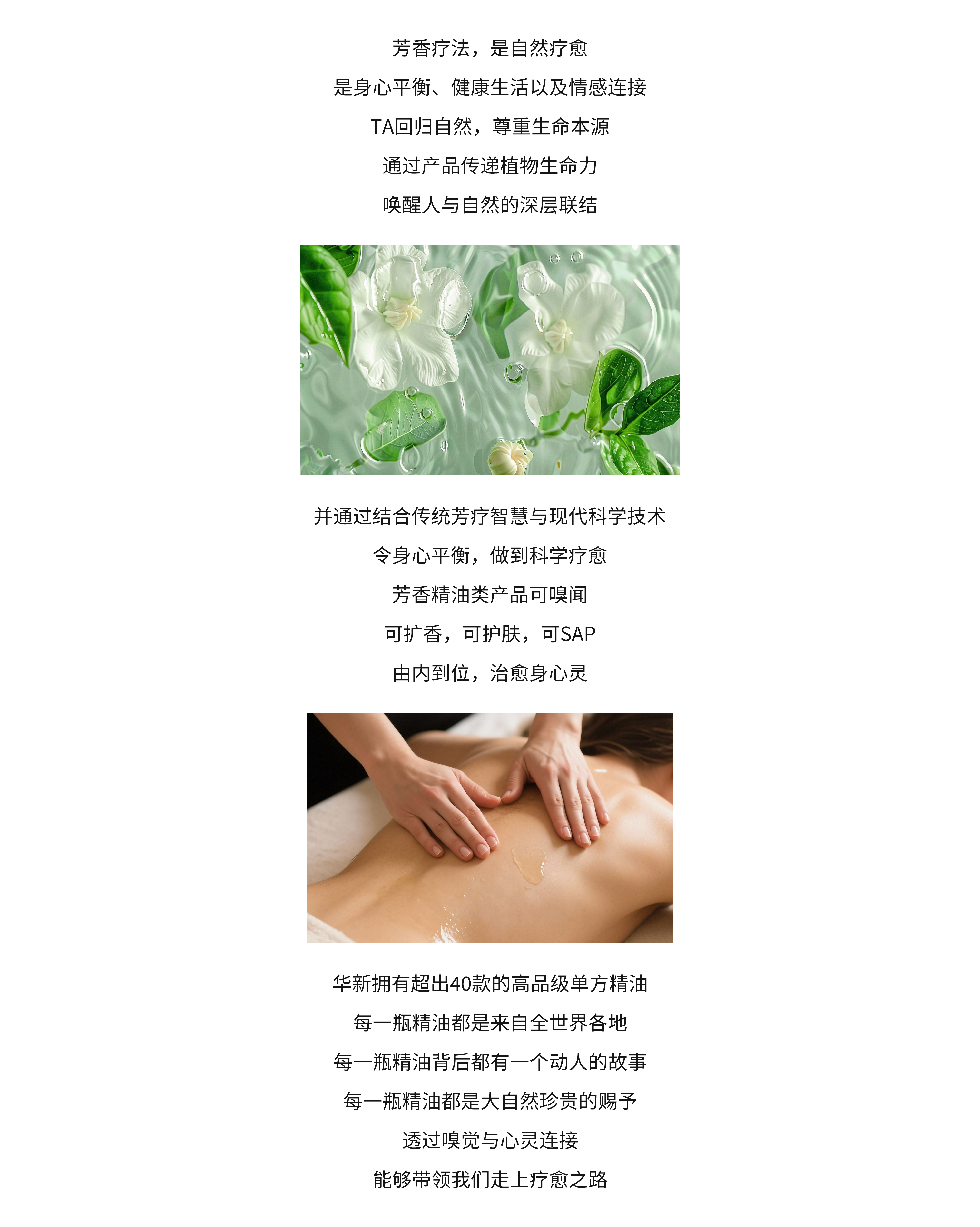 芳香疗法.jpg