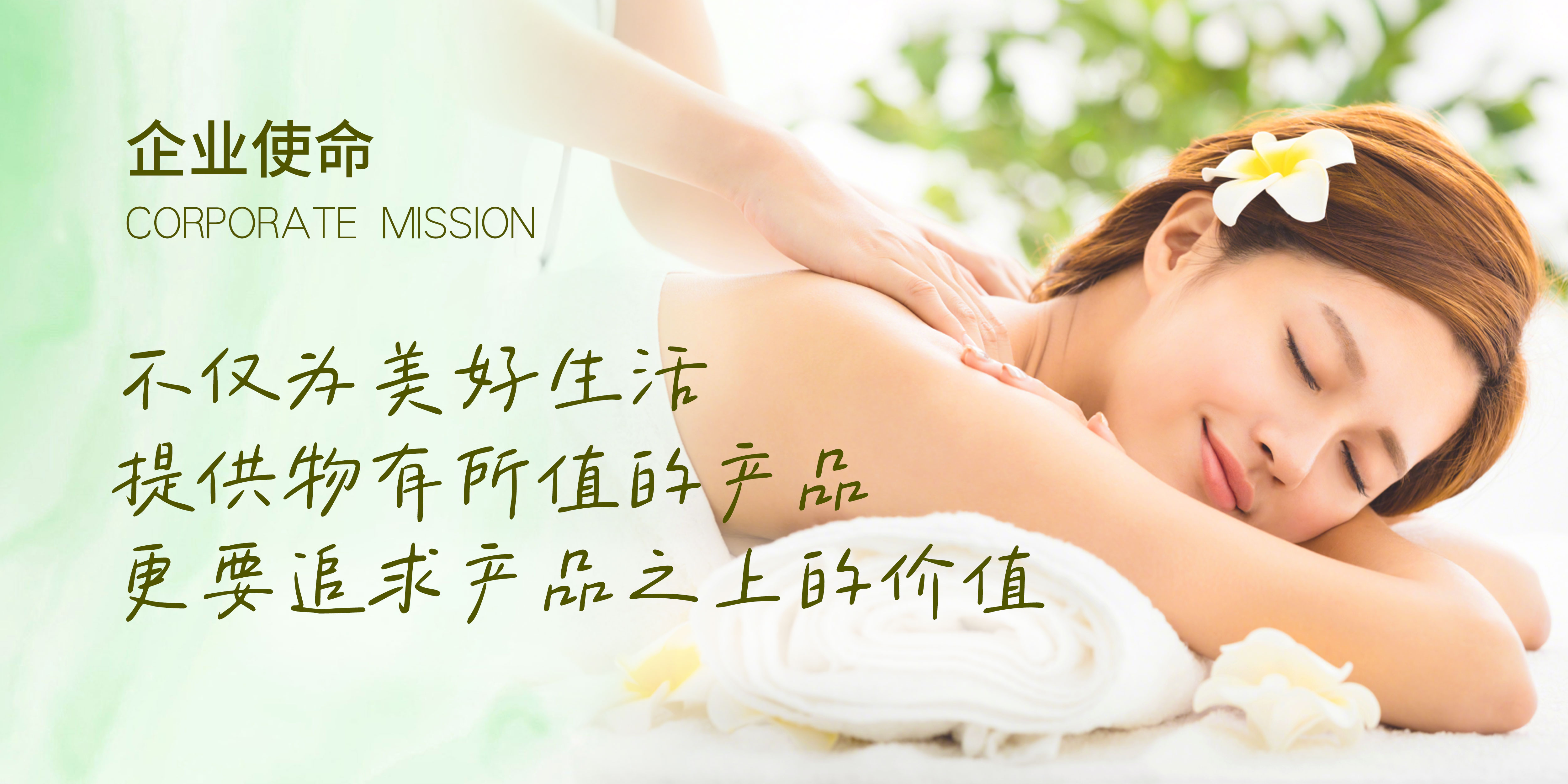 企业使命-4.jpg
