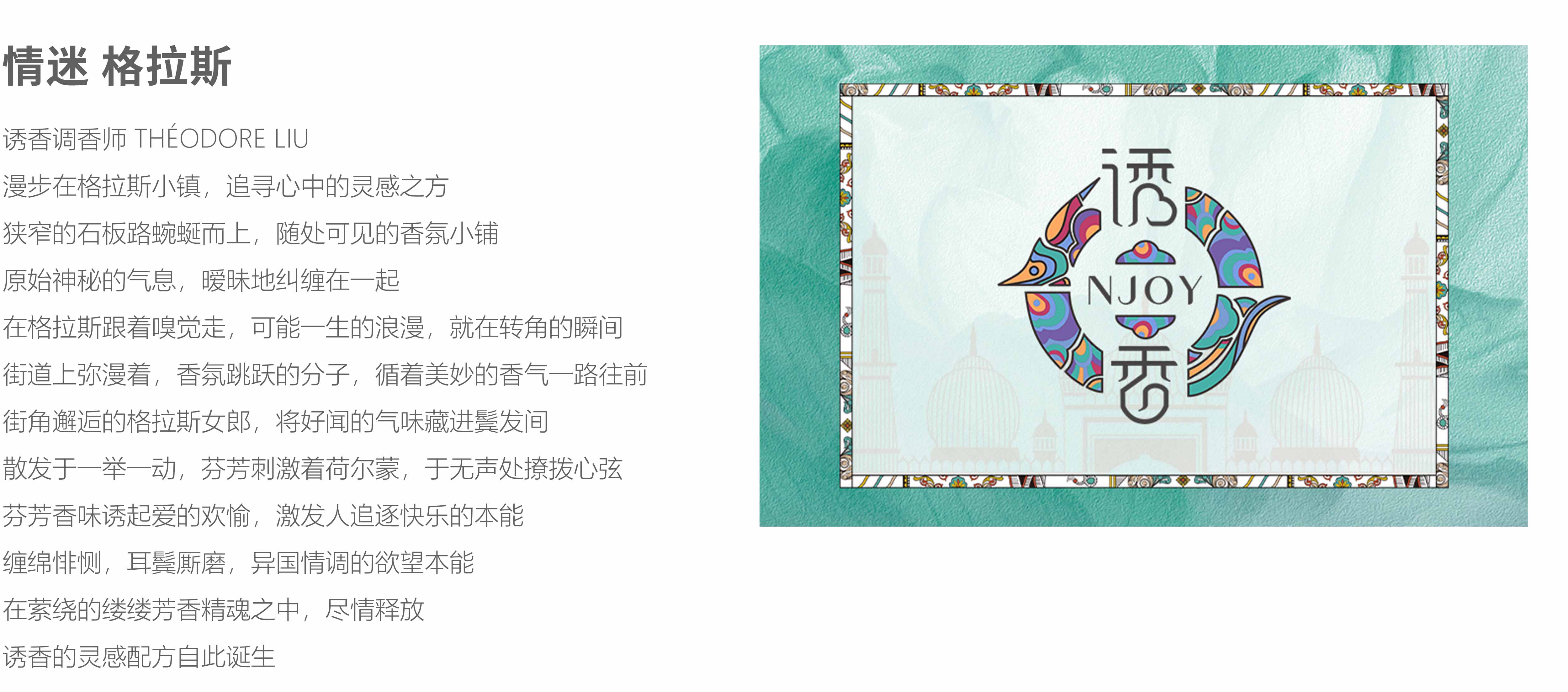 诱香1.jpg