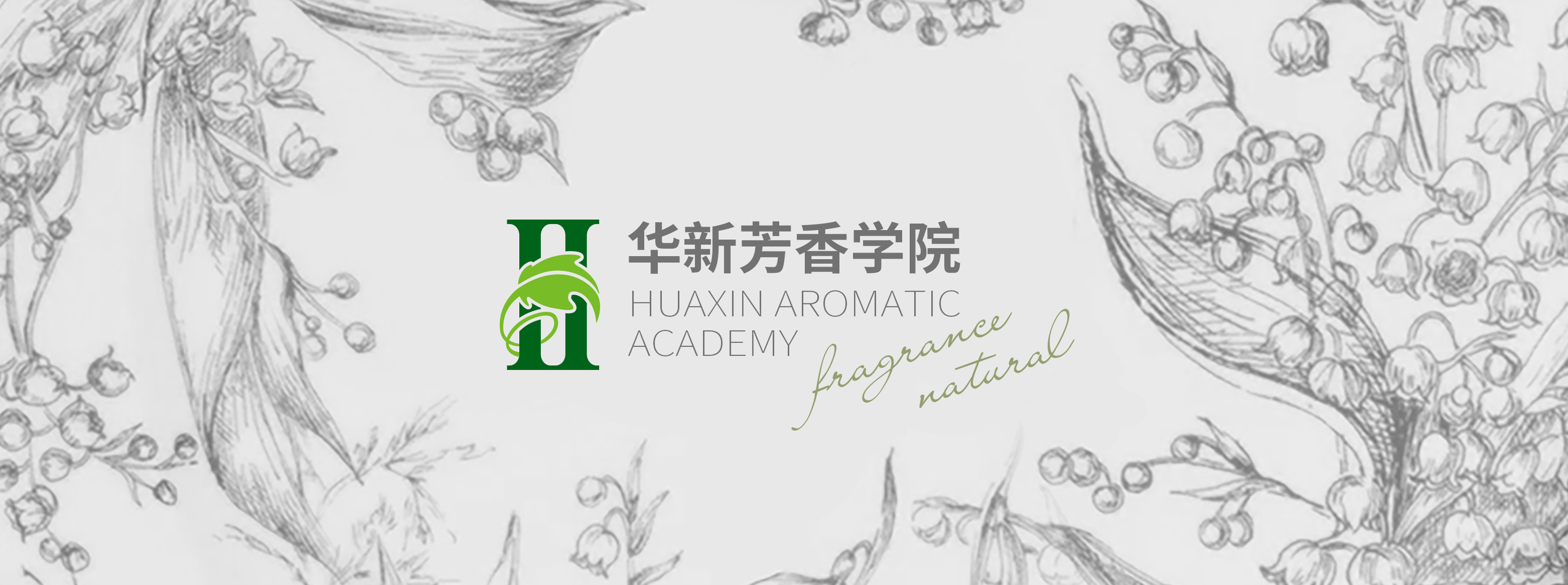 芳香学院轮播图-01.jpg