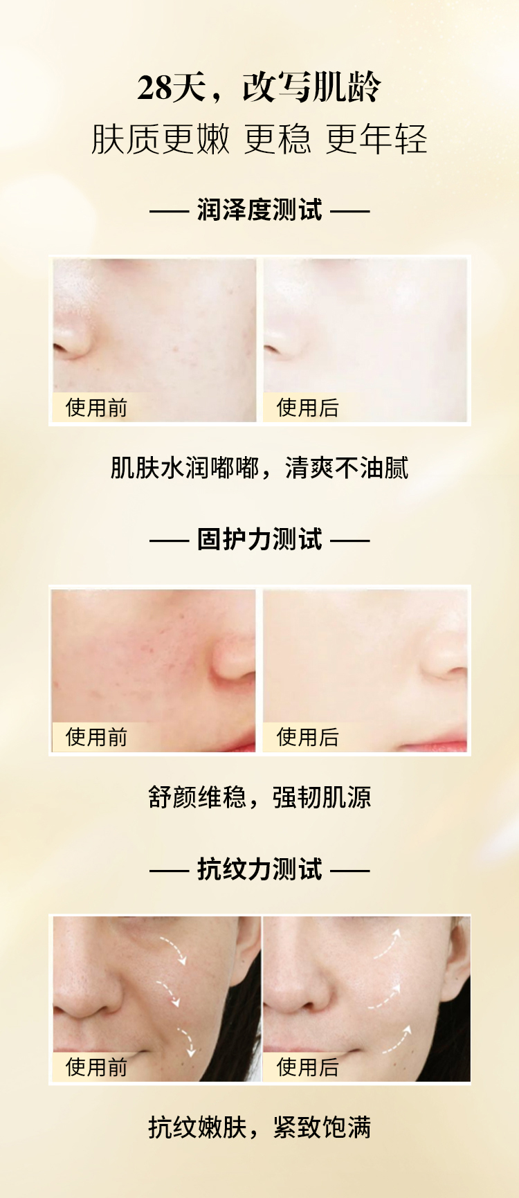 人参皂苷悬油精华液推文_11.jpg
