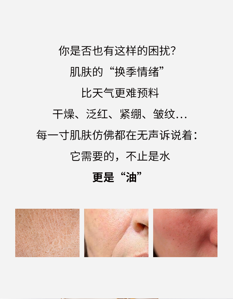 永生花晚间精华油推文_02.jpg