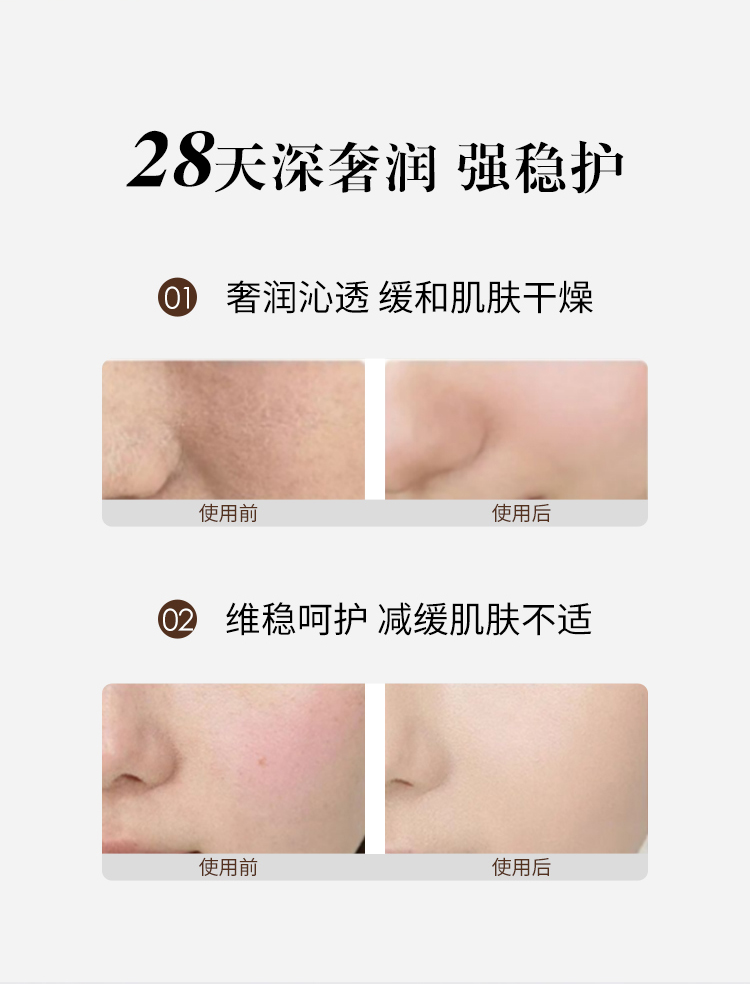 永生花晚间精华油推文_10.jpg